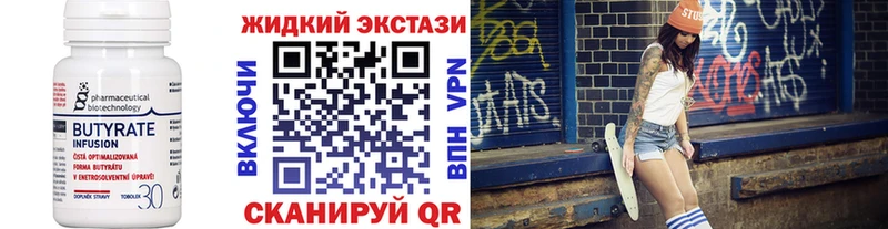 БУТИРАТ вода  Тверь 