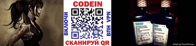 Codein Purple Drank  ОМГ ОМГ ТОР  Тверь 
