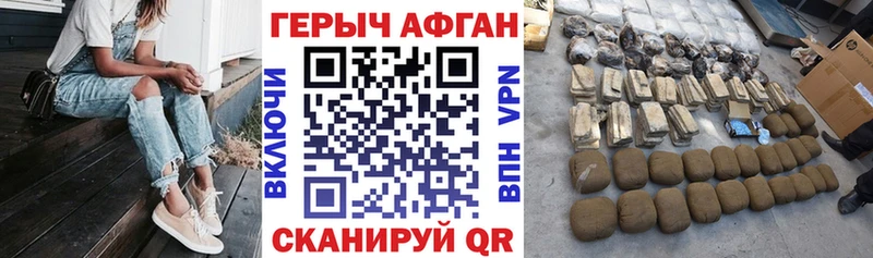 купить закладку  Тверь  ГЕРОИН хмурый 
