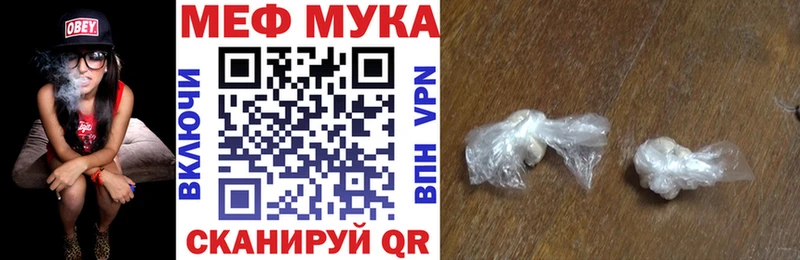 МЕФ мука  Тверь 