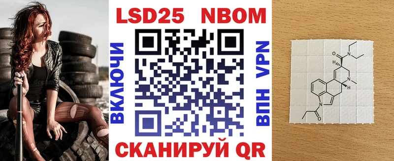Марки 25I-NBOMe 1,8мг  Тверь 